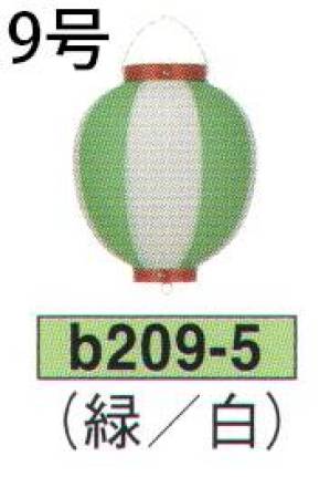 ビニール提灯 9号丸型（緑/白）
